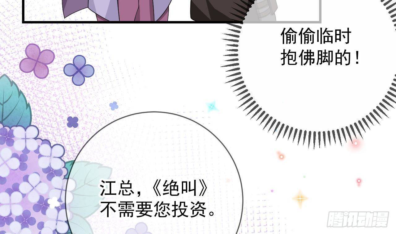 第22话 做我的男主角33