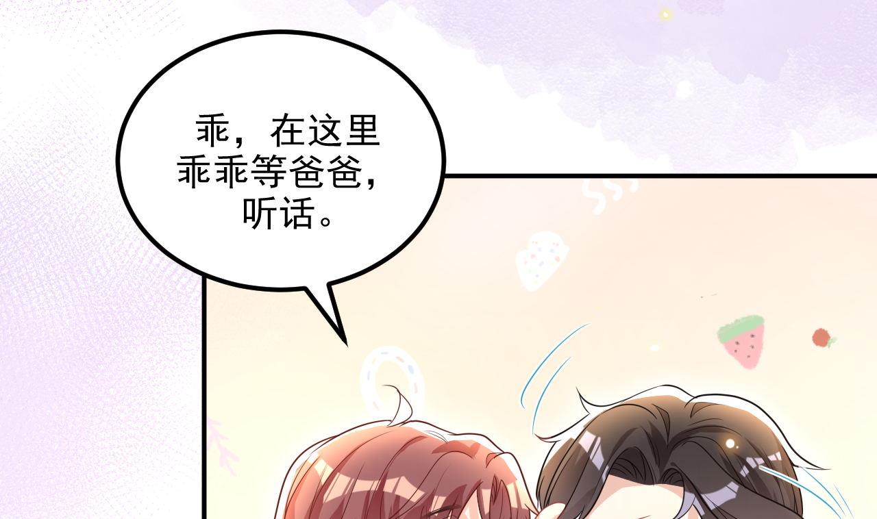 第78话 霸总得寸进尺57