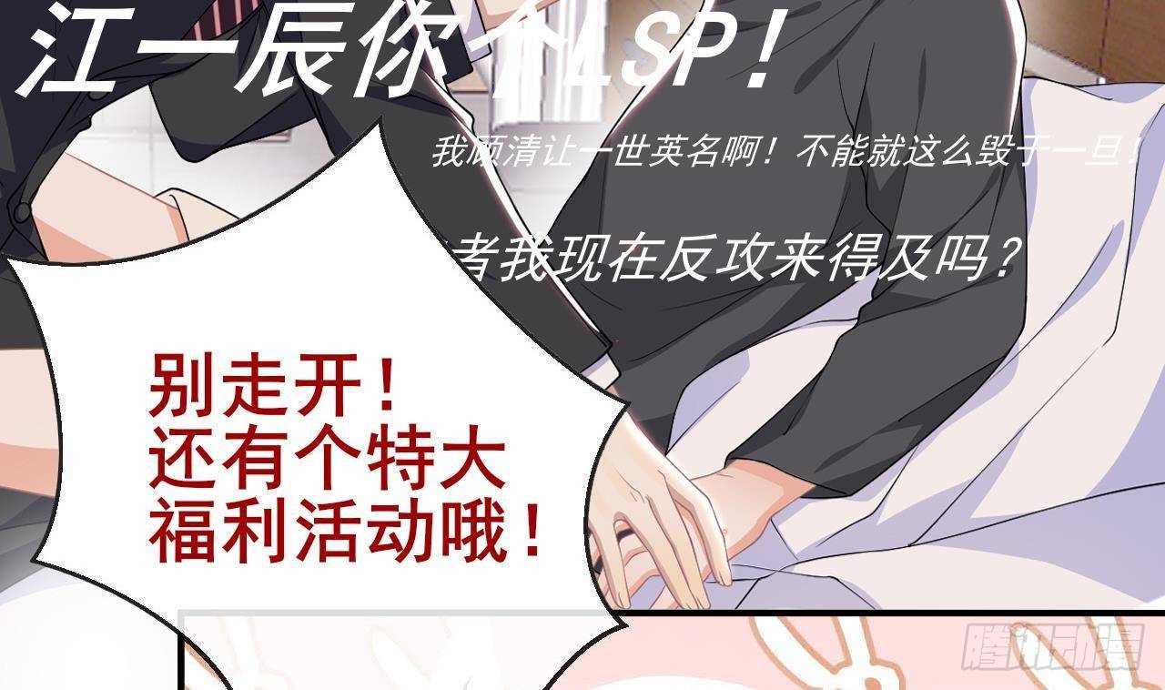 第25话 趁人之危！90