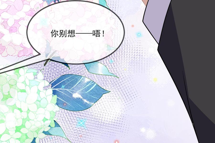第35话 想要独占你70