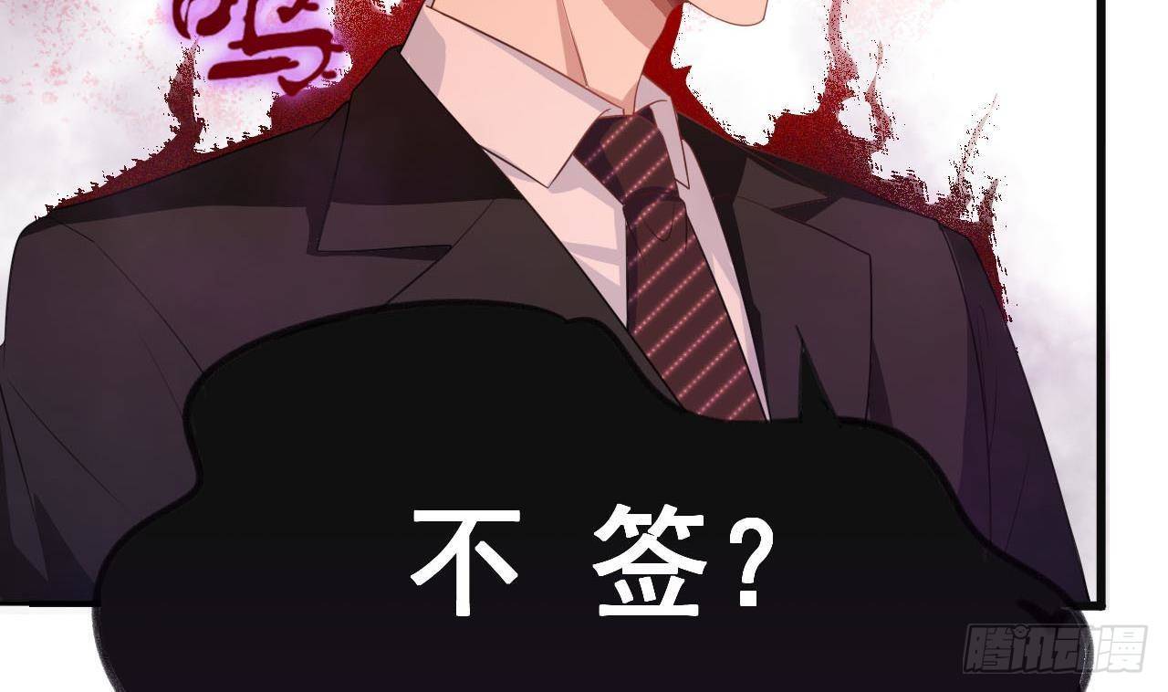 第1话 离！婚！87
