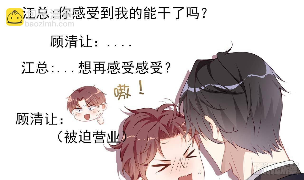 第5话 我赔你？46