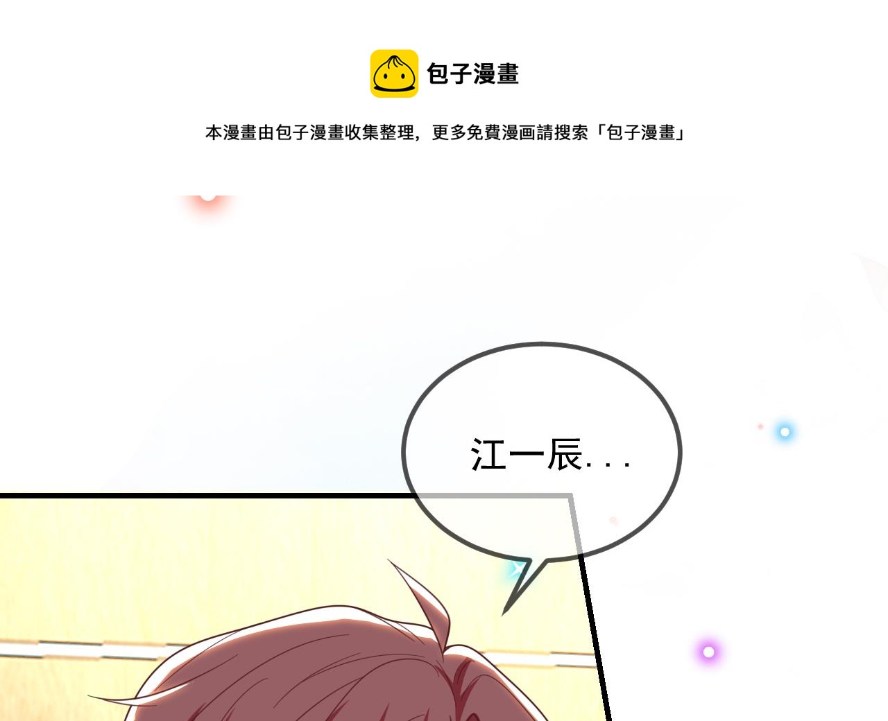 第81话 逃不出手心76