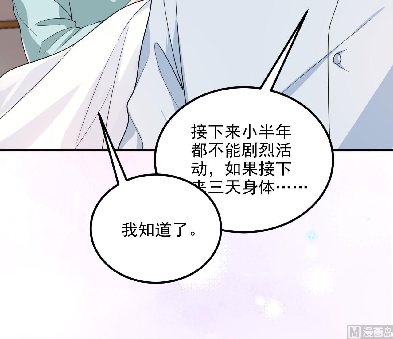 第85话 活着65
