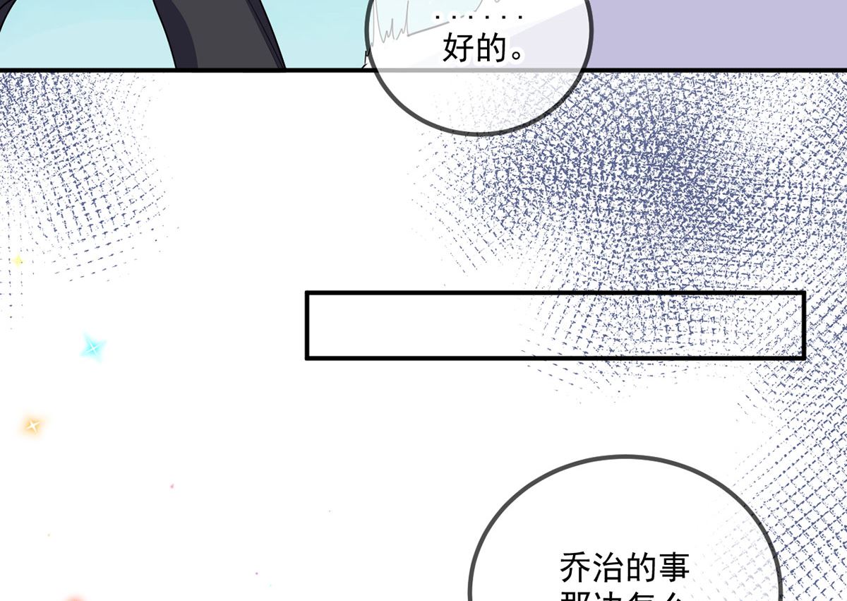 第73话 修罗场来了24