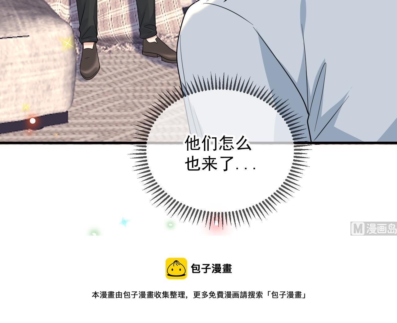第88话 地下男友56