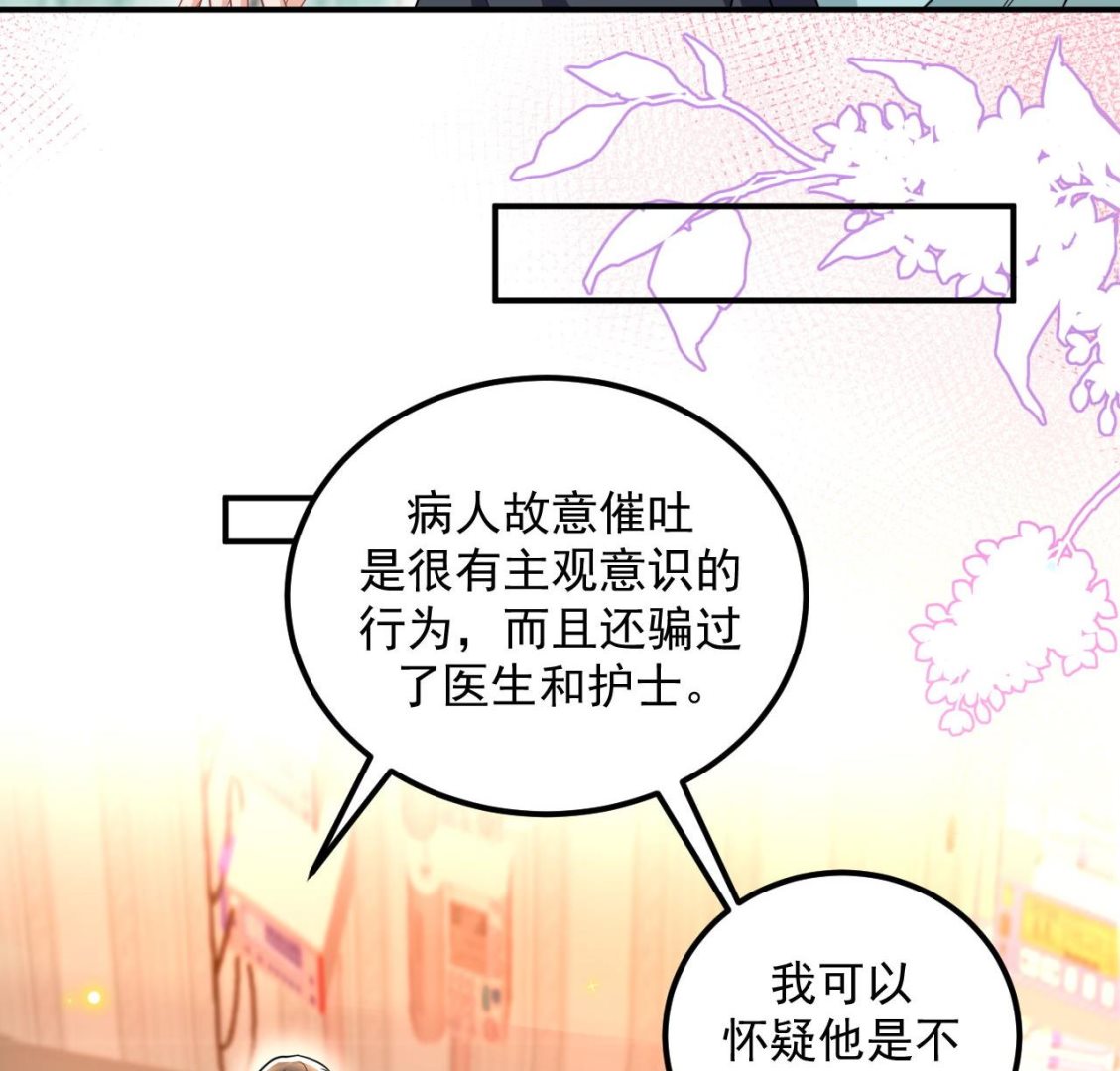 第76话 林导的吻？！24