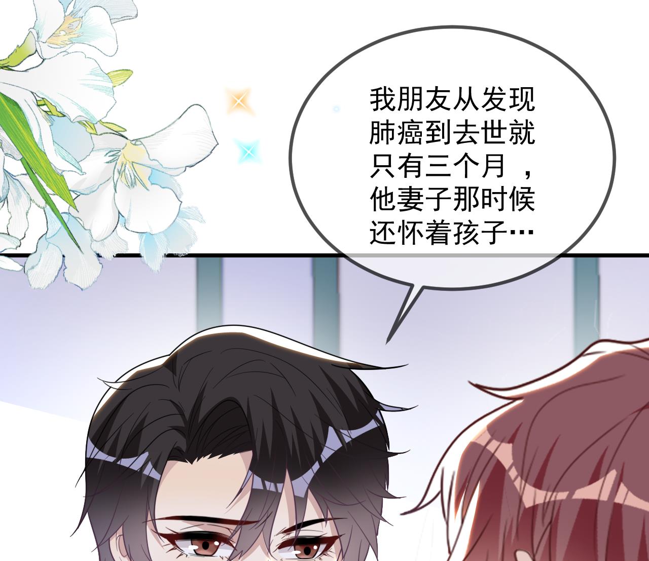 第90话 戒瘾70