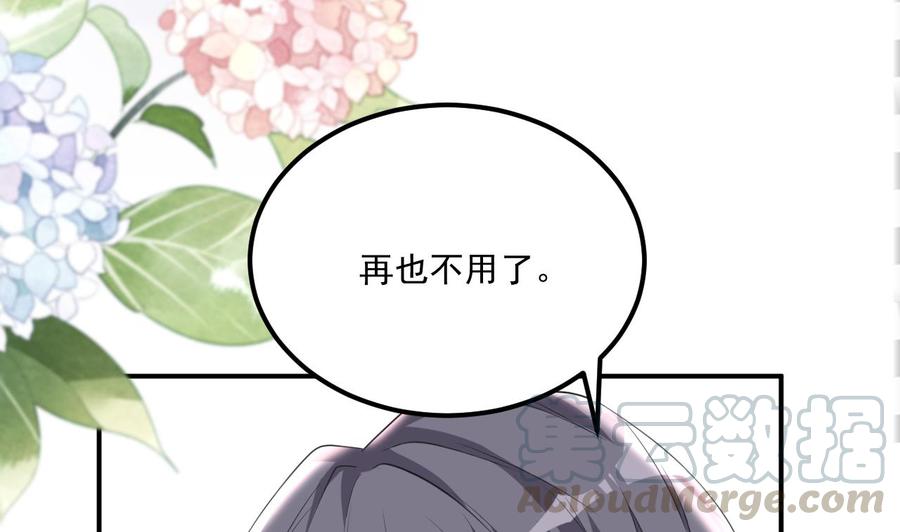 第43话 沈之语是谁？69
