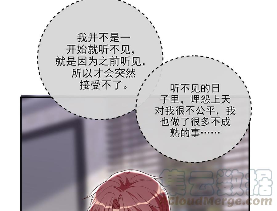 第59话  得知他聋了！24