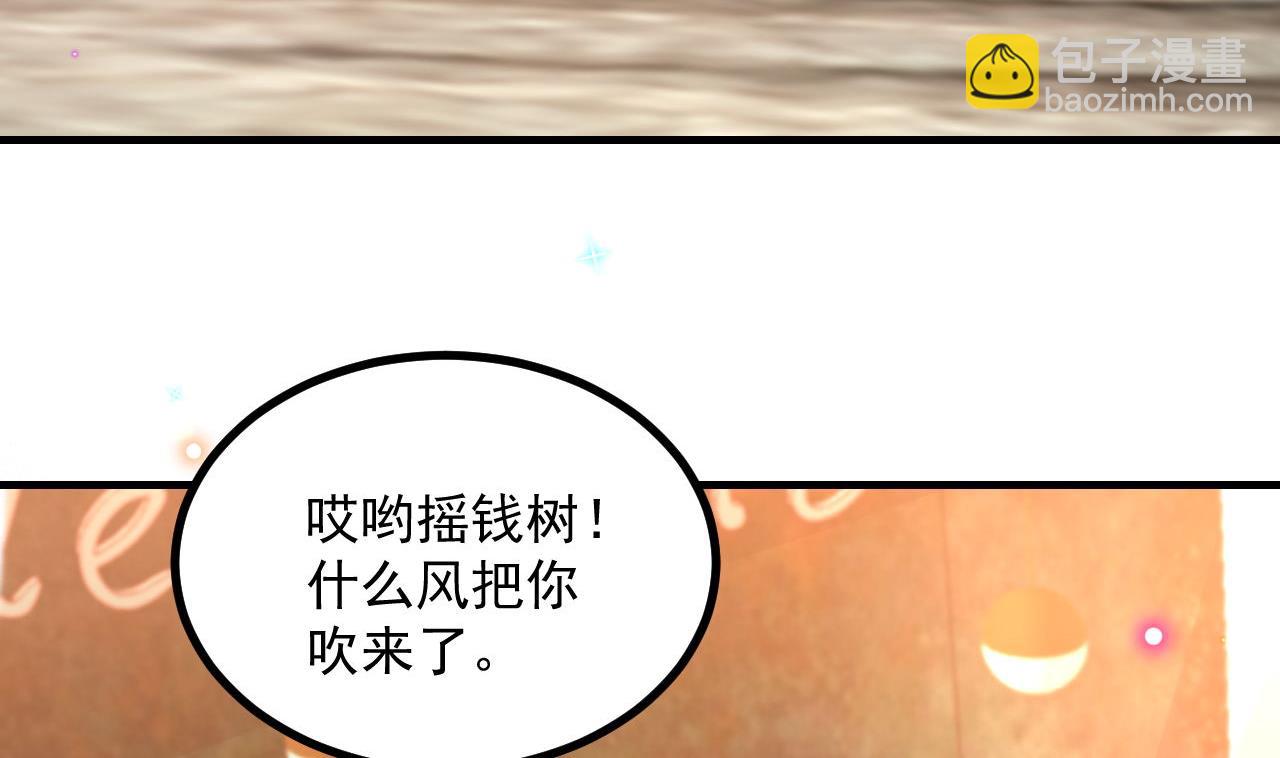 第83话 林导告白了！7