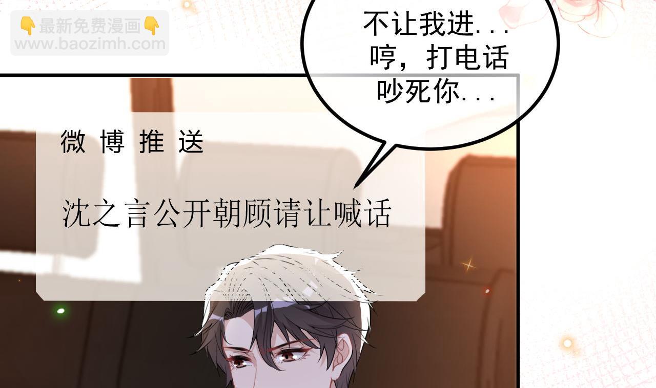第76话 林导的吻？！64