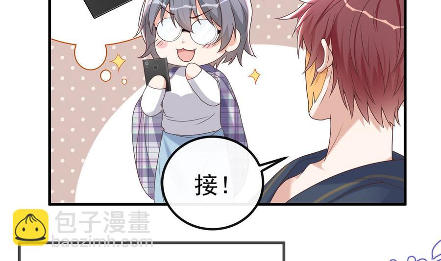 第55话  只是朋友22