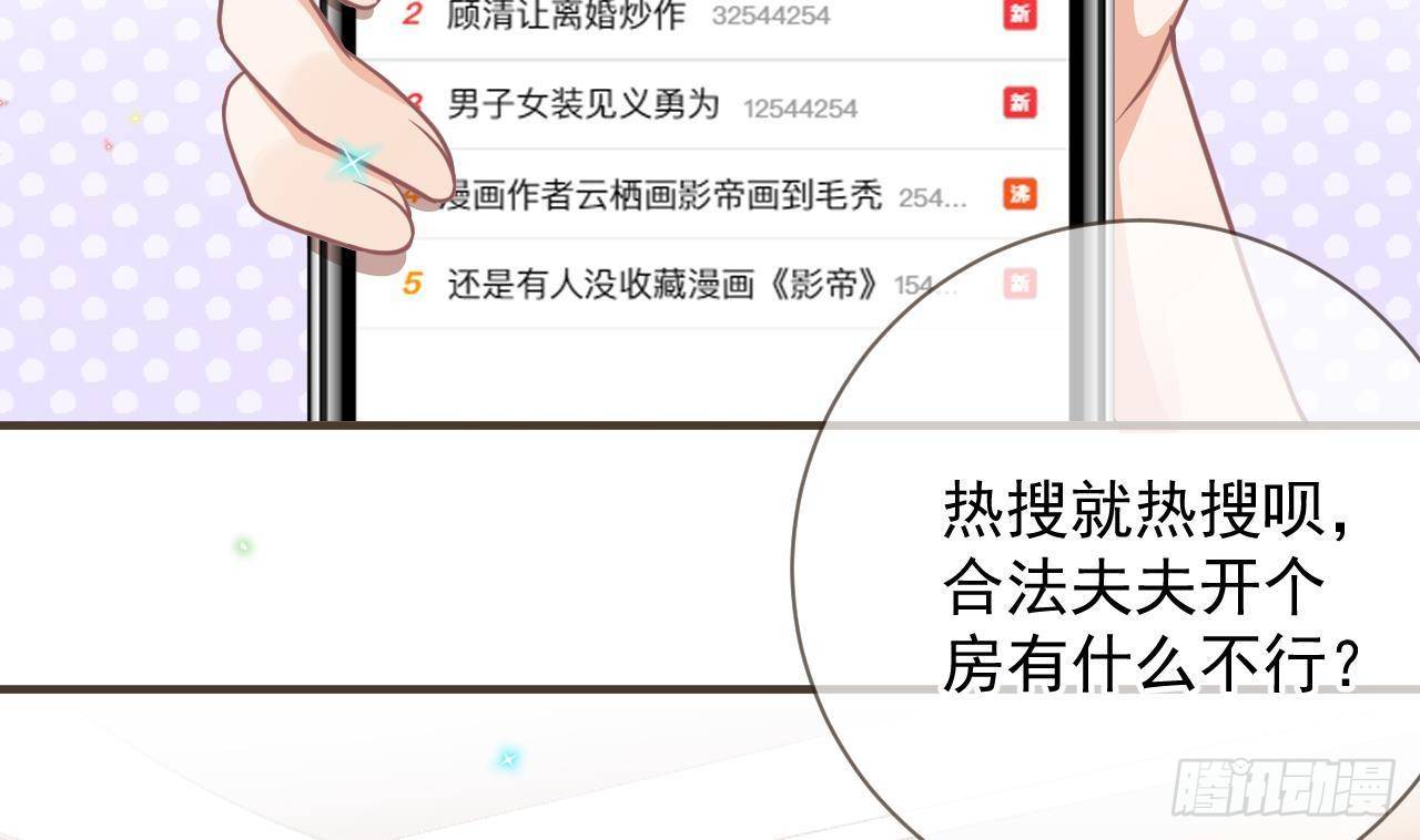 第5话 我赔你？37