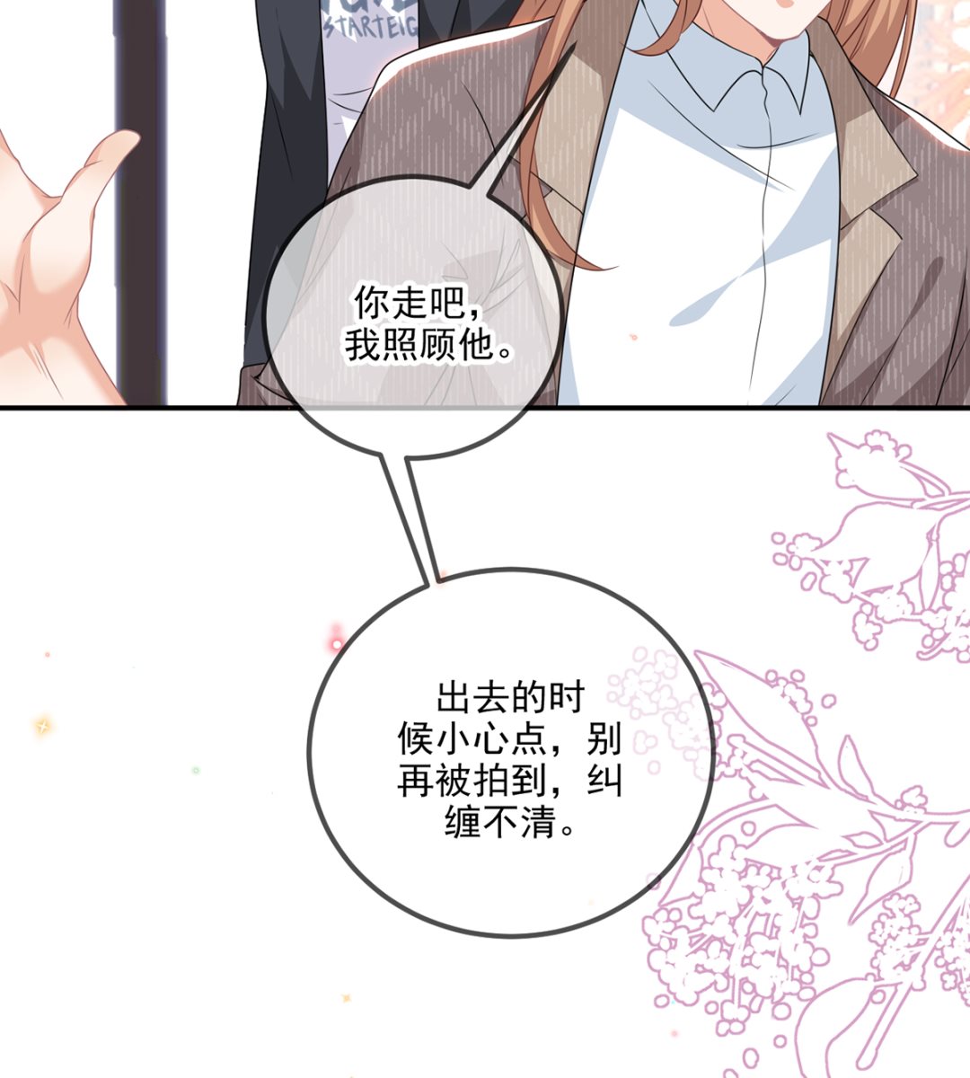 第62话  被潜规则28