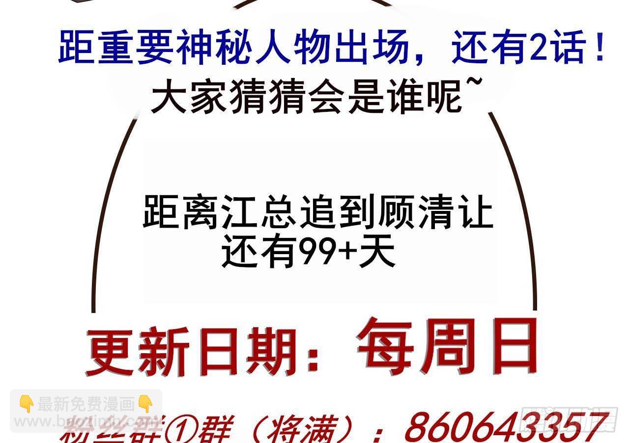 第22话 做我的男主角99