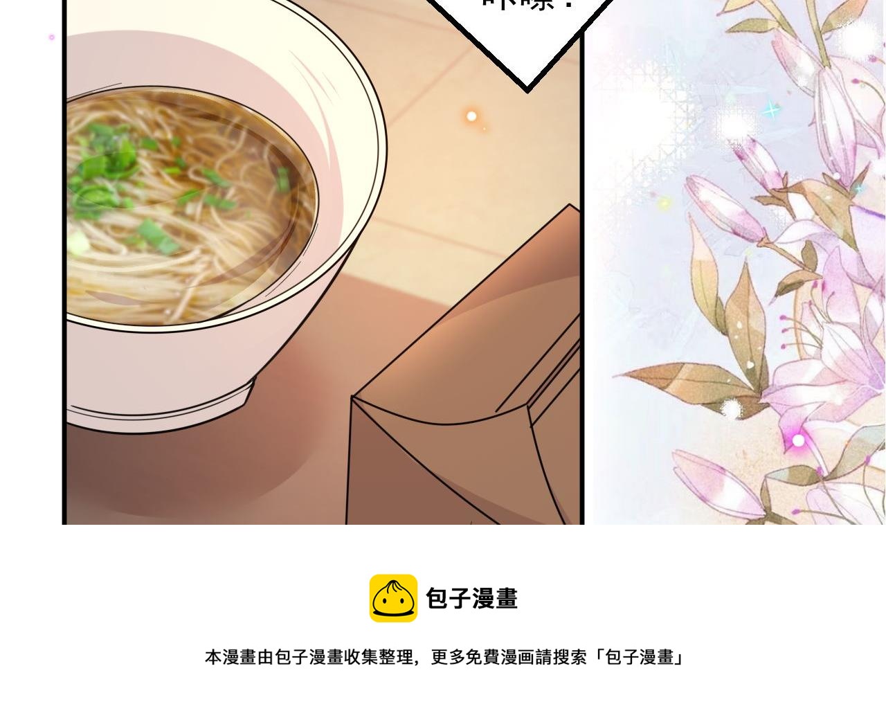 第89话 没你好吃28