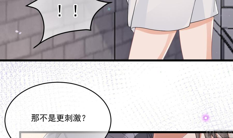 第32话 深巷缠绵53