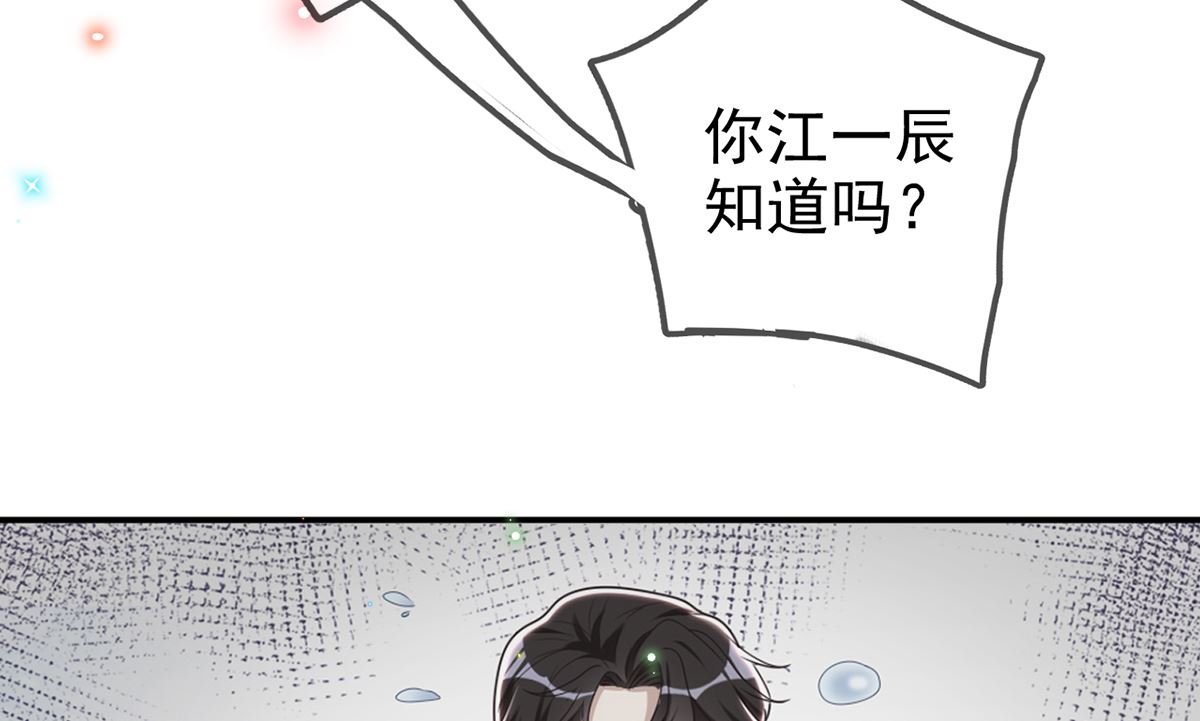 第68话 复婚也行？61