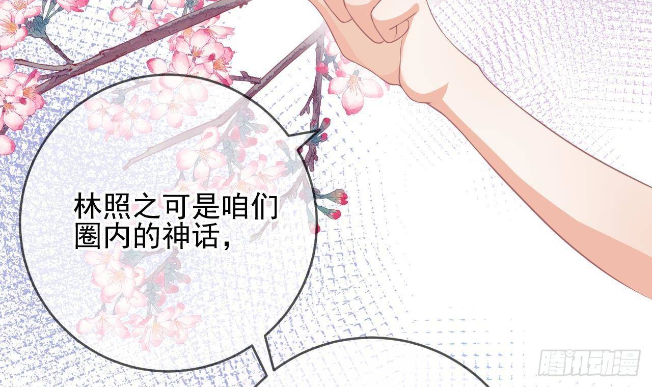 第20话 林照之上线53