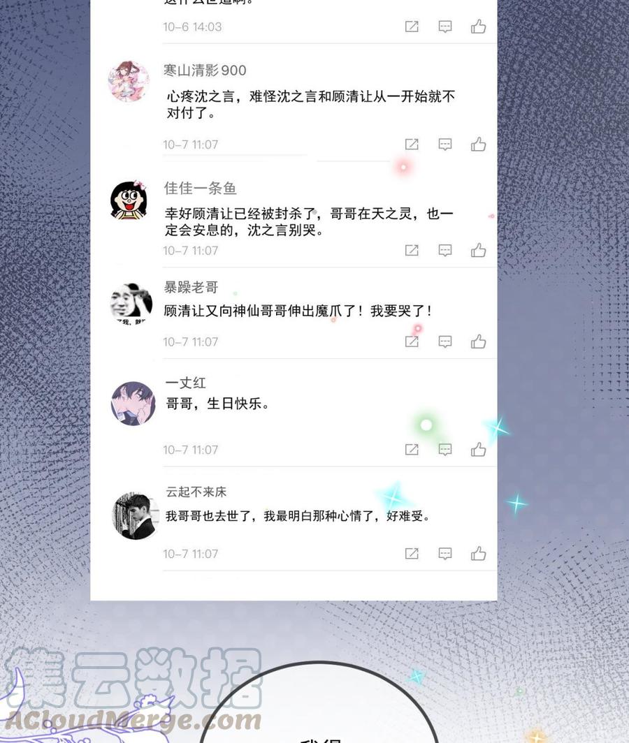 第44话 影帝陨落60