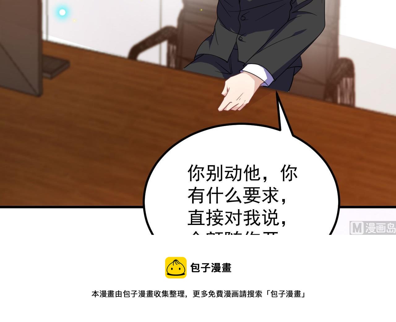 第92话 顾清让被绑架32