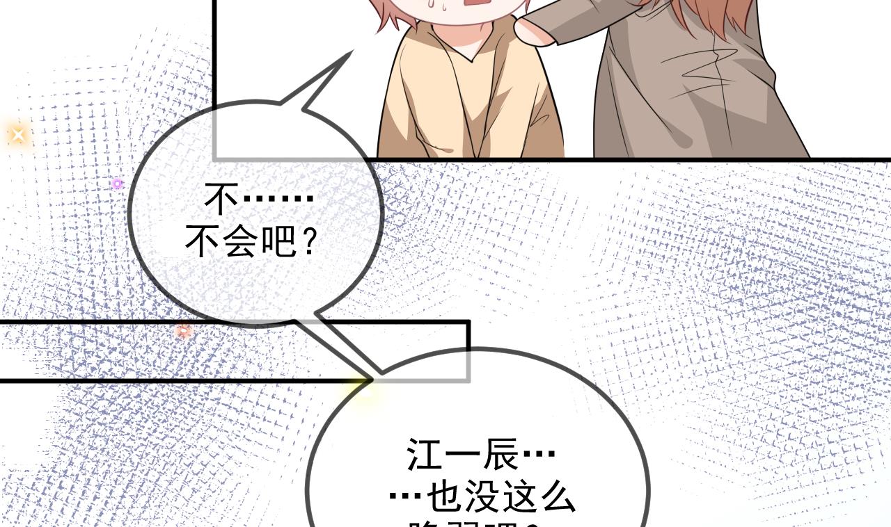 第77话 江总耍无赖22