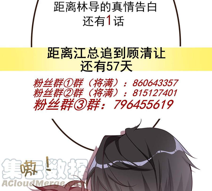 第32话 深巷缠绵76