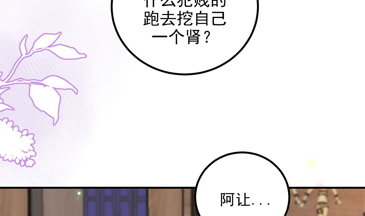 第72话 炒cp？我可以！54