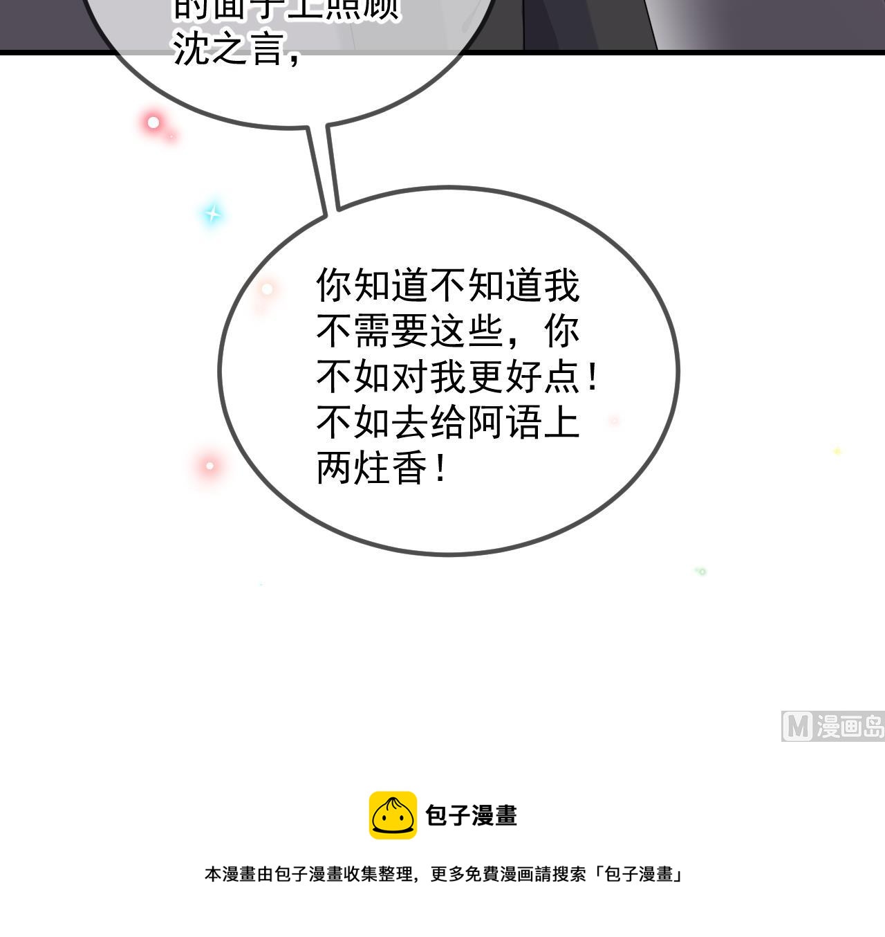 第88话 地下男友68