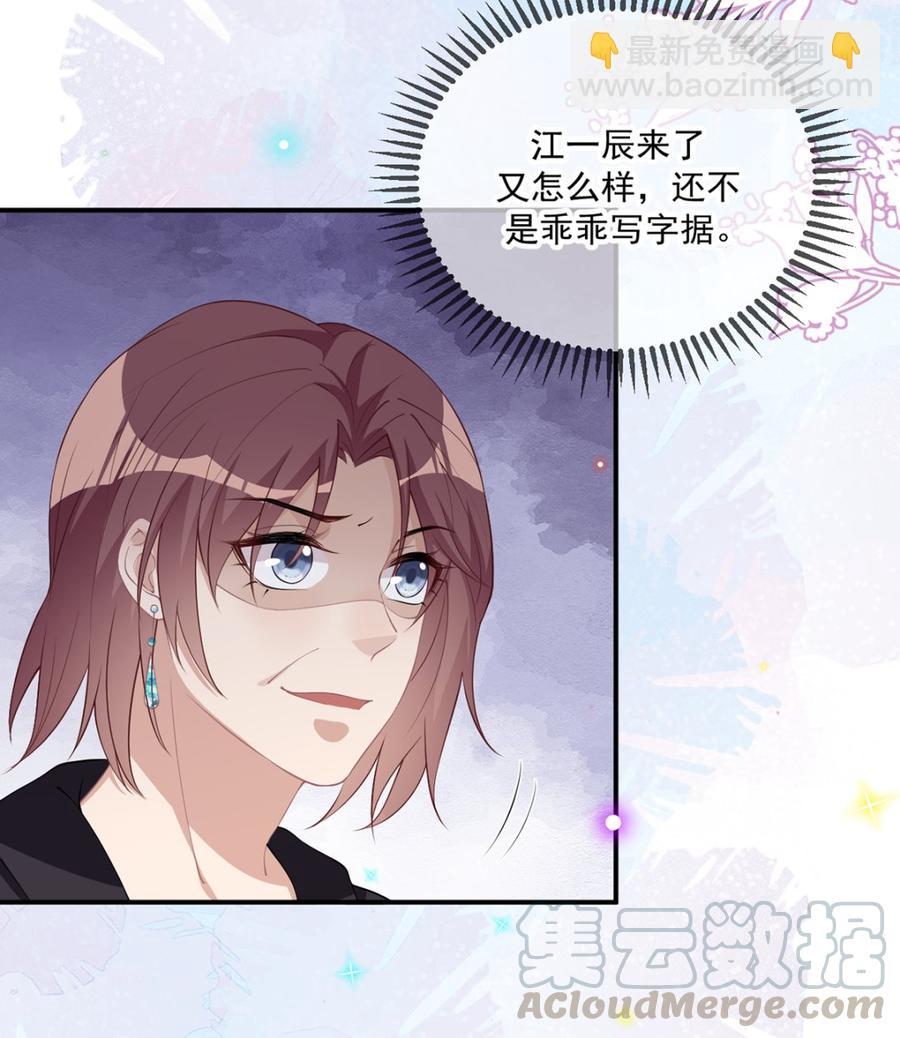 第54话  一刀两断30