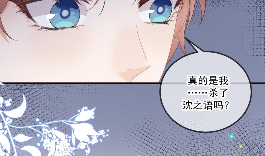 第46话 一醉泯恩仇25