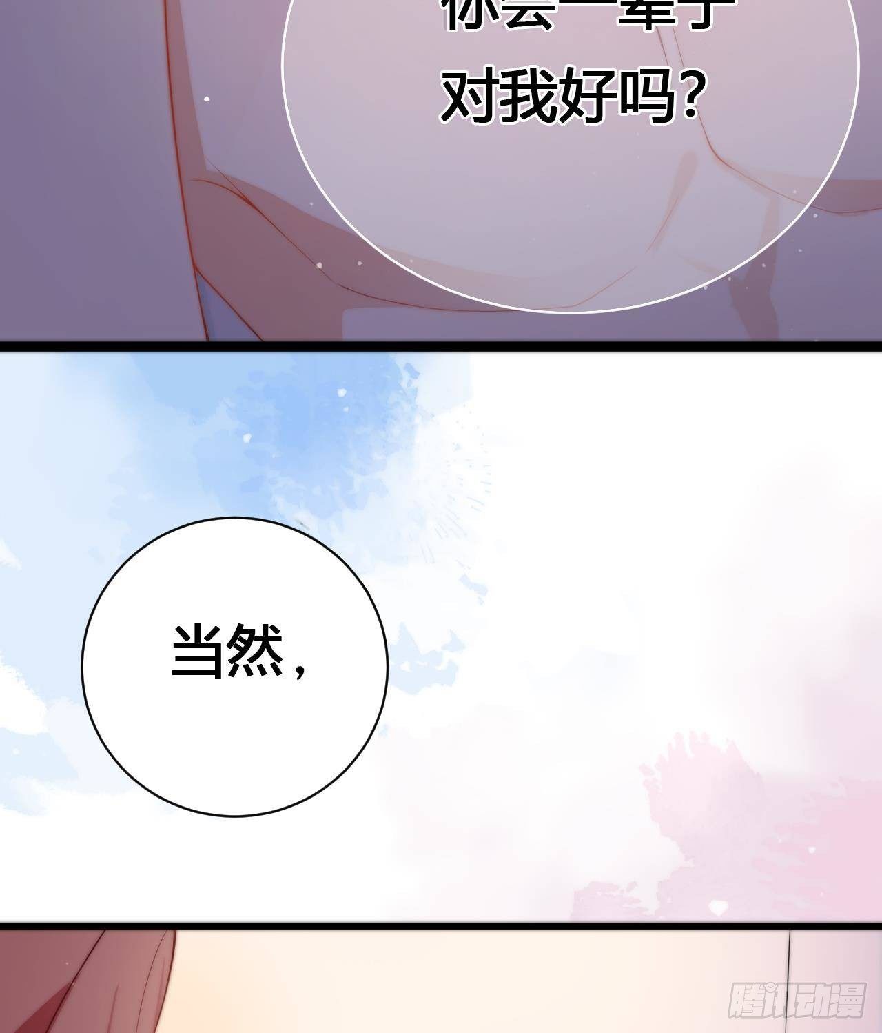 第1话 离！婚！12