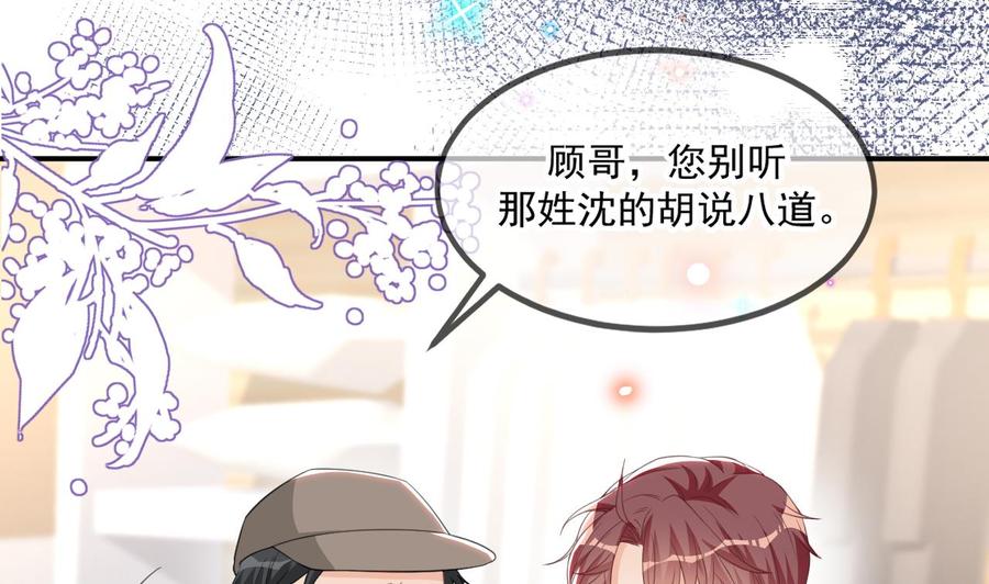第41话 顾清让杀过人28