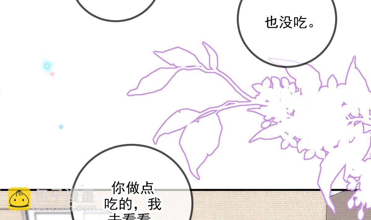 第64话  蔺炎放过我18