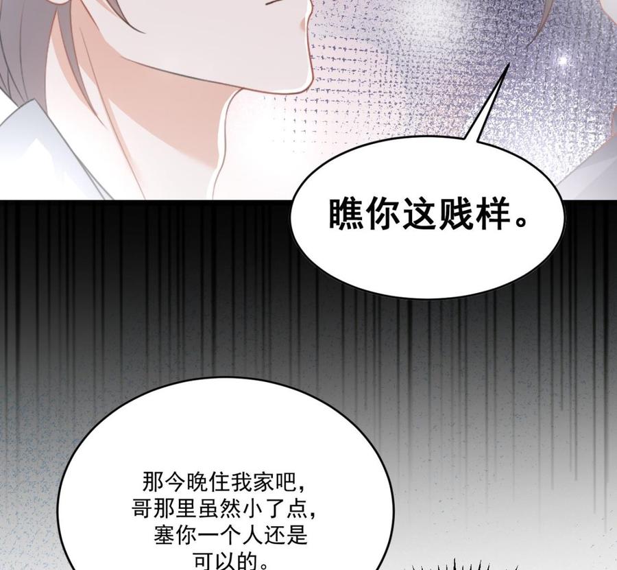 第30话 那个偷情的男人51