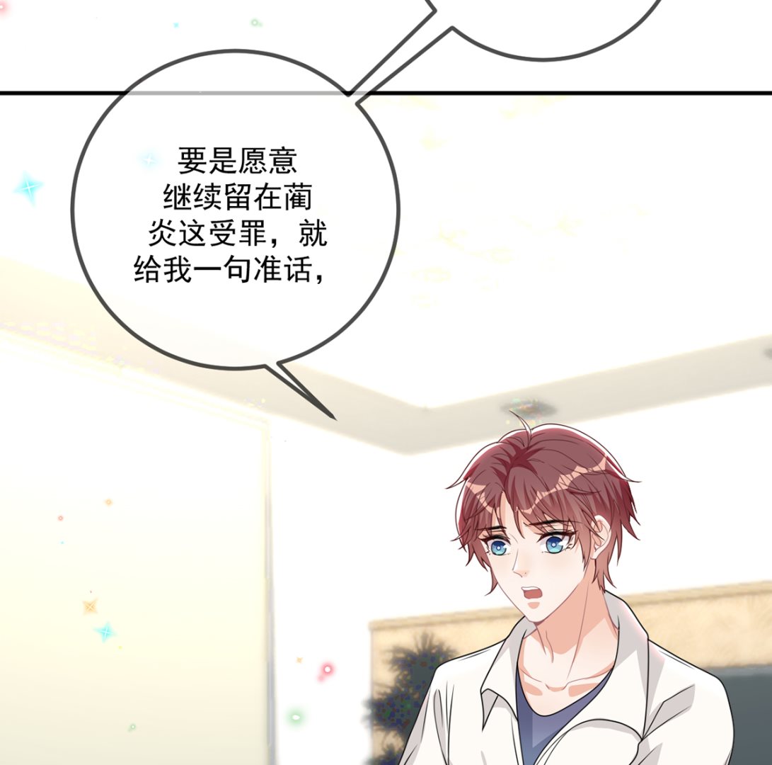第66话  温情一夜36