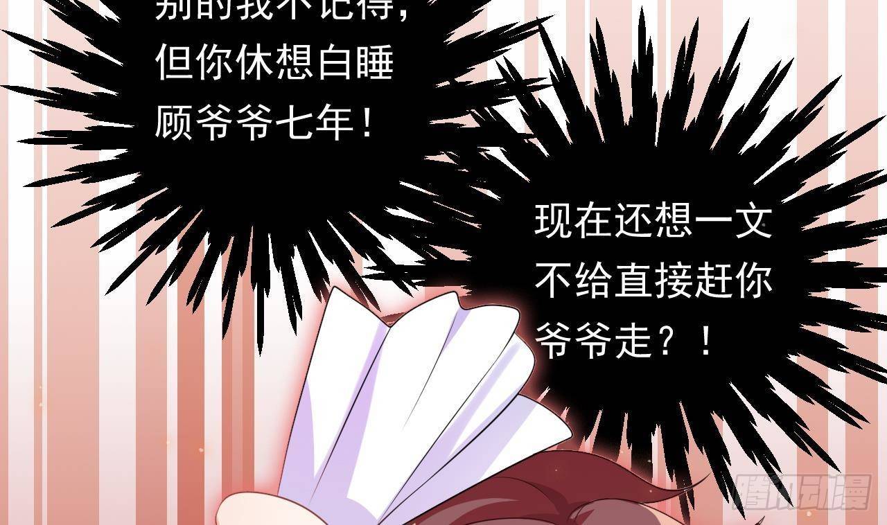 第1话 离！婚！46