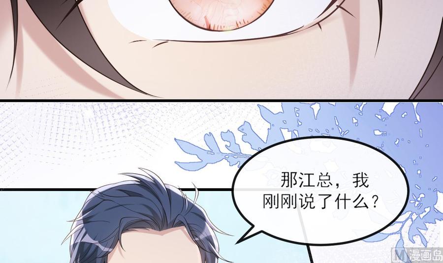 第40话 江总VS林导44