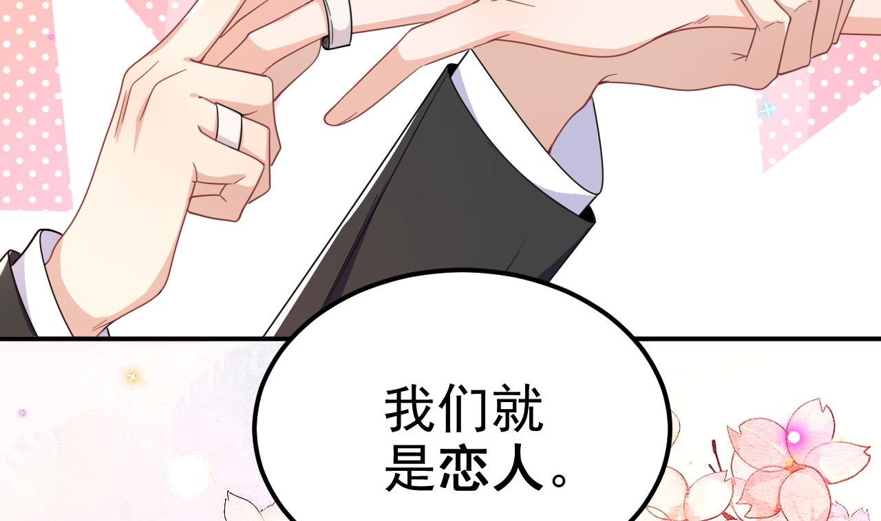 第94话 你想骑马？43
