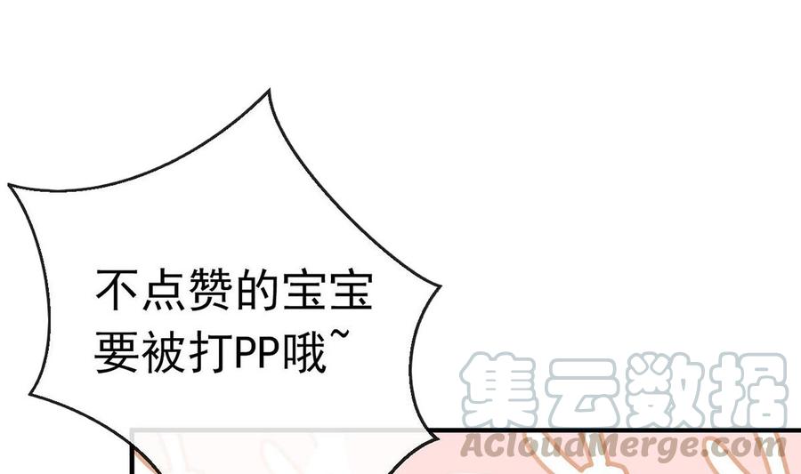 第61话  总裁撒娇93