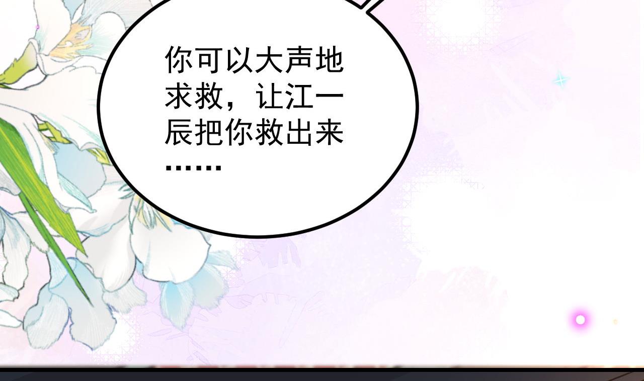 第92话 顾清让被绑架70