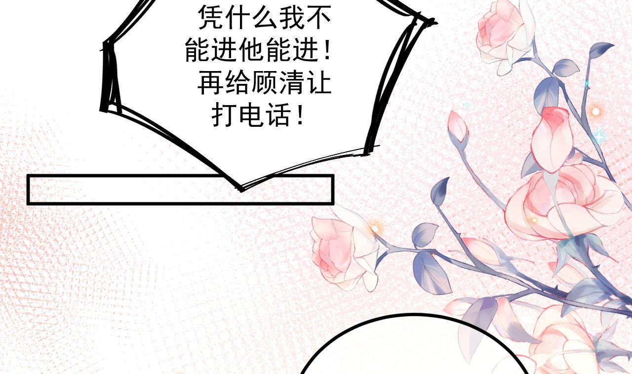 第76话 林导的吻？！63