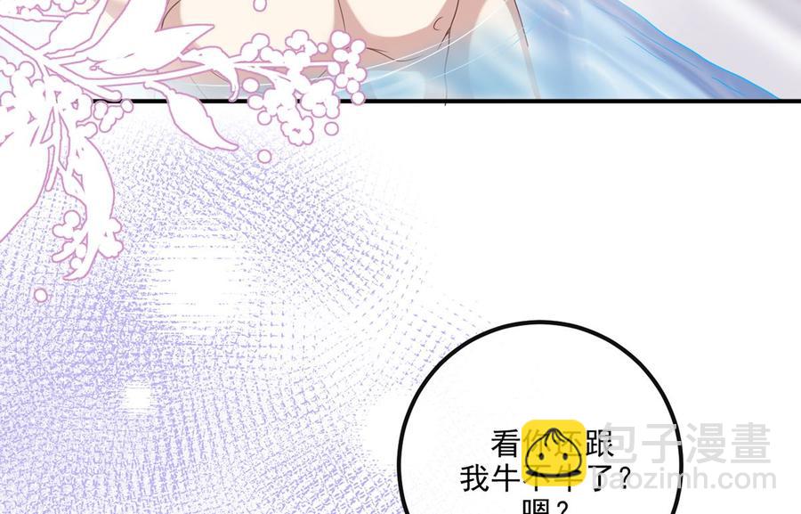 第61话  总裁撒娇55