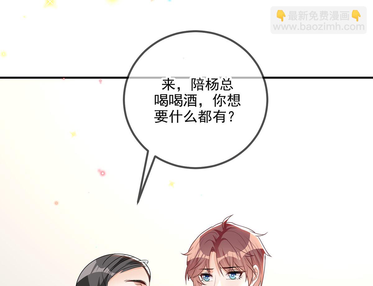 第62话  被潜规则76