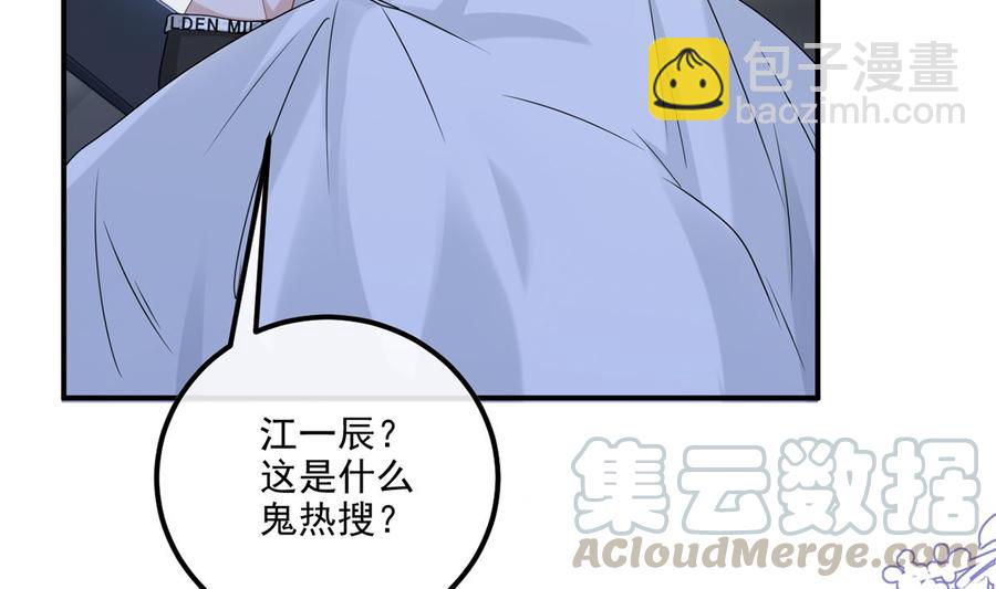 第61话  总裁撒娇33