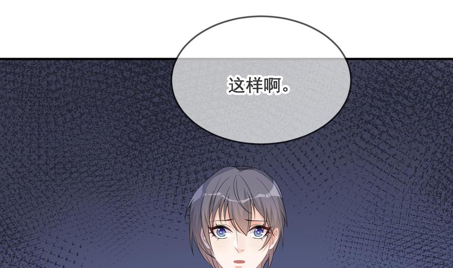 第35话 想要独占你51
