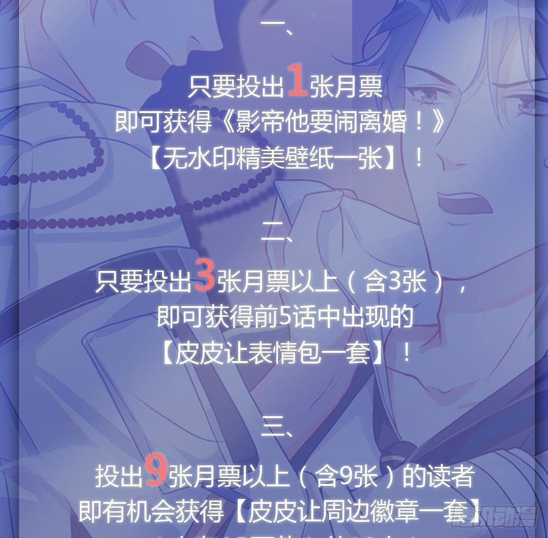 第22话 做我的男主角103