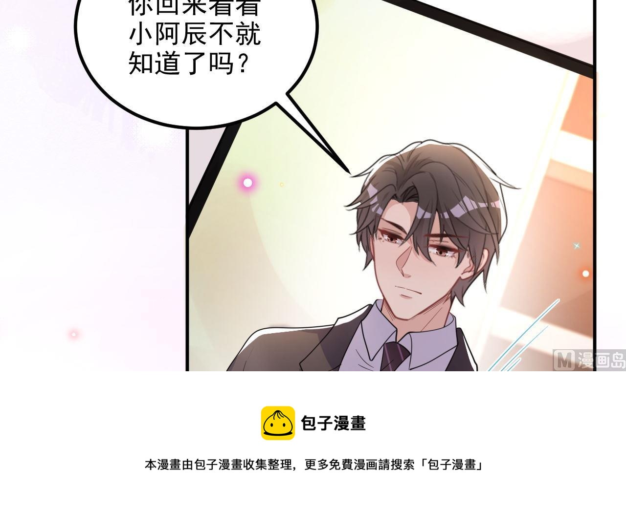 第91话 明天见flag56