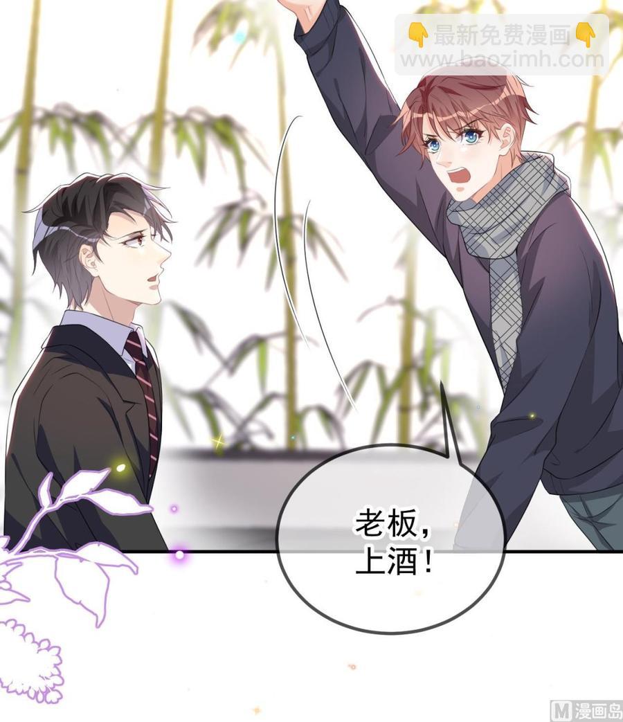 第46话 一醉泯恩仇35